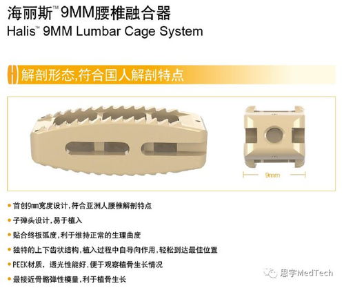 三友医疗金属增材制造椎间融合器系列产品获FDA批准 合成材料制造领域的新里程碑
