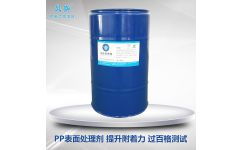 PP制品喷色漆与UV漆附着难题 PP处理剂在合成材料制造中的关键应用