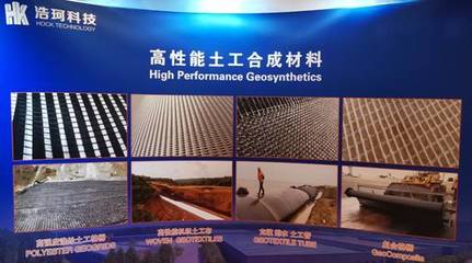 中国土工合成材料工程协会 引领合成材料制造行业创新与发展